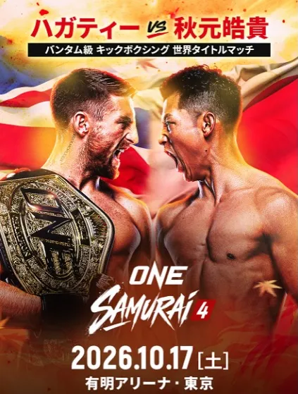 明日はもう負けれない阪神戦！