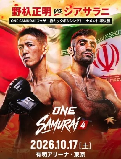 明日はもう負けれない阪神戦！