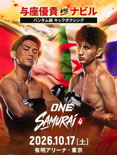 明日はもう負けれない阪神戦！