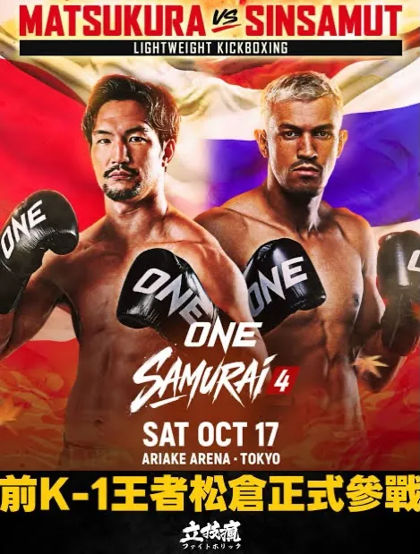 明日はもう負けれない阪神戦！