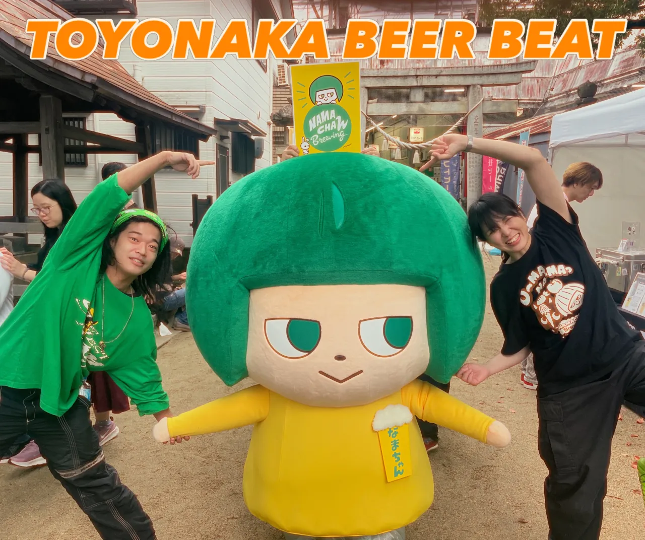 TOYONAKA BEER BEATめちゃくちゃ盛り上がって...